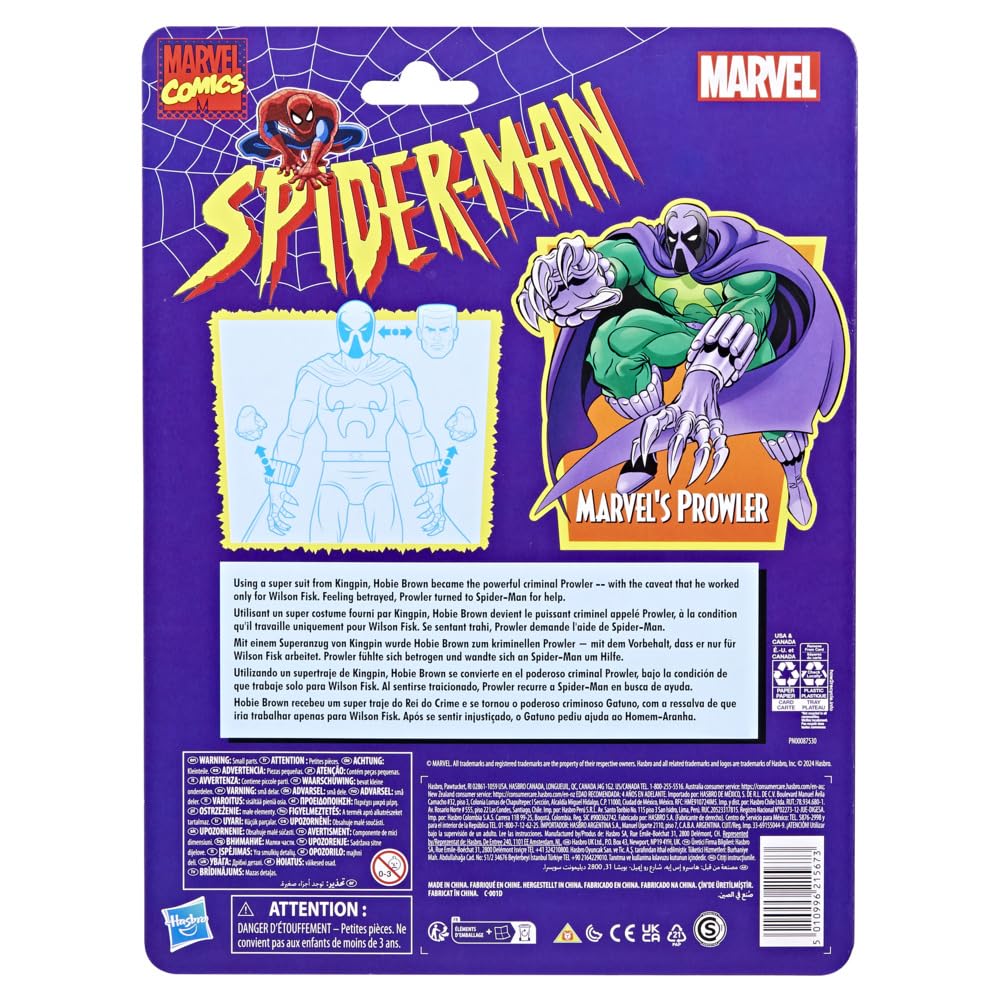 マーベルレジェンド　プロウラー Amazon.co.jp: マーベル レジェンドシリーズ マーベルのプラウラー