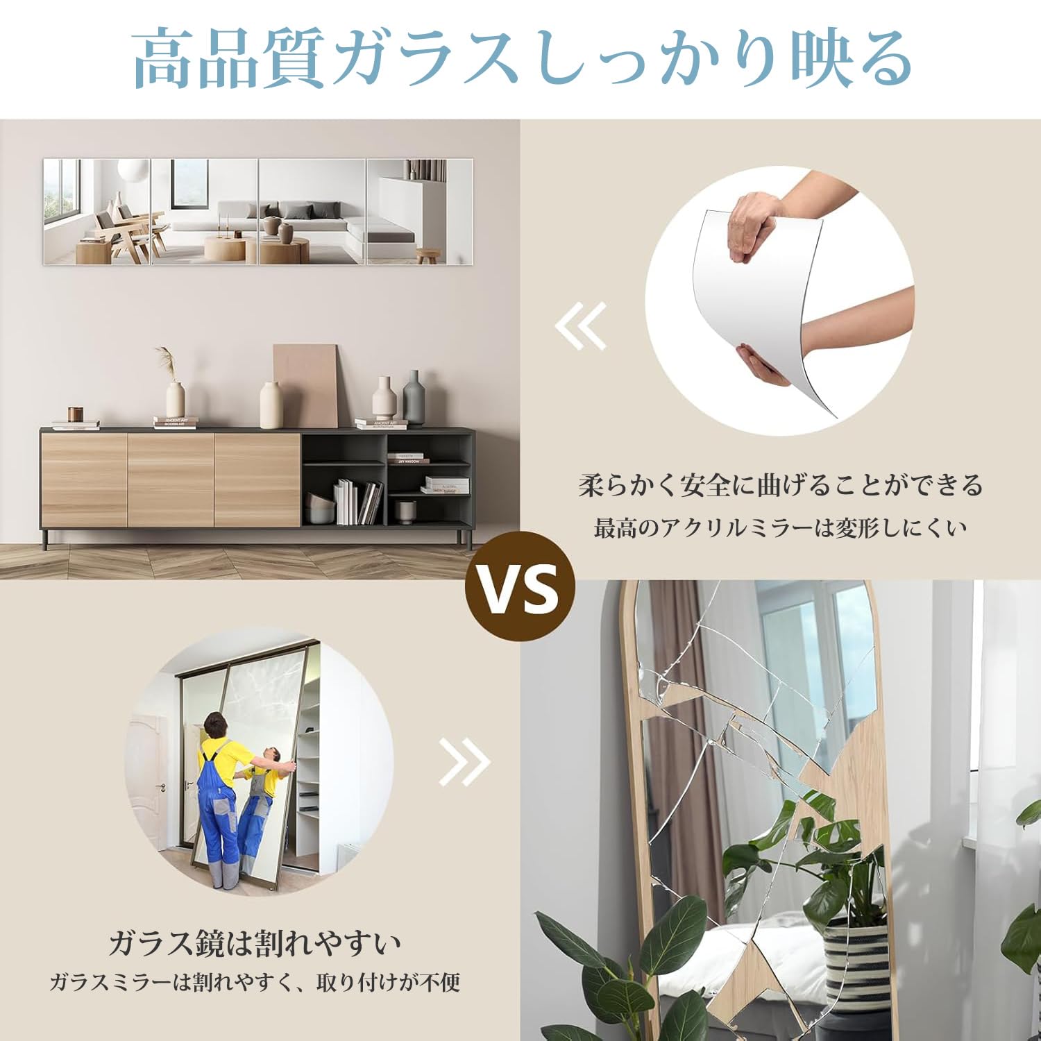 4点セット「迅速発送&送料無料」 姿見鏡 どこでも貼れる割れない鏡 貼[bcsa Amazon.co.jp: 全身鏡 姿見鏡 どこでも貼れる割れない鏡 壁掛け