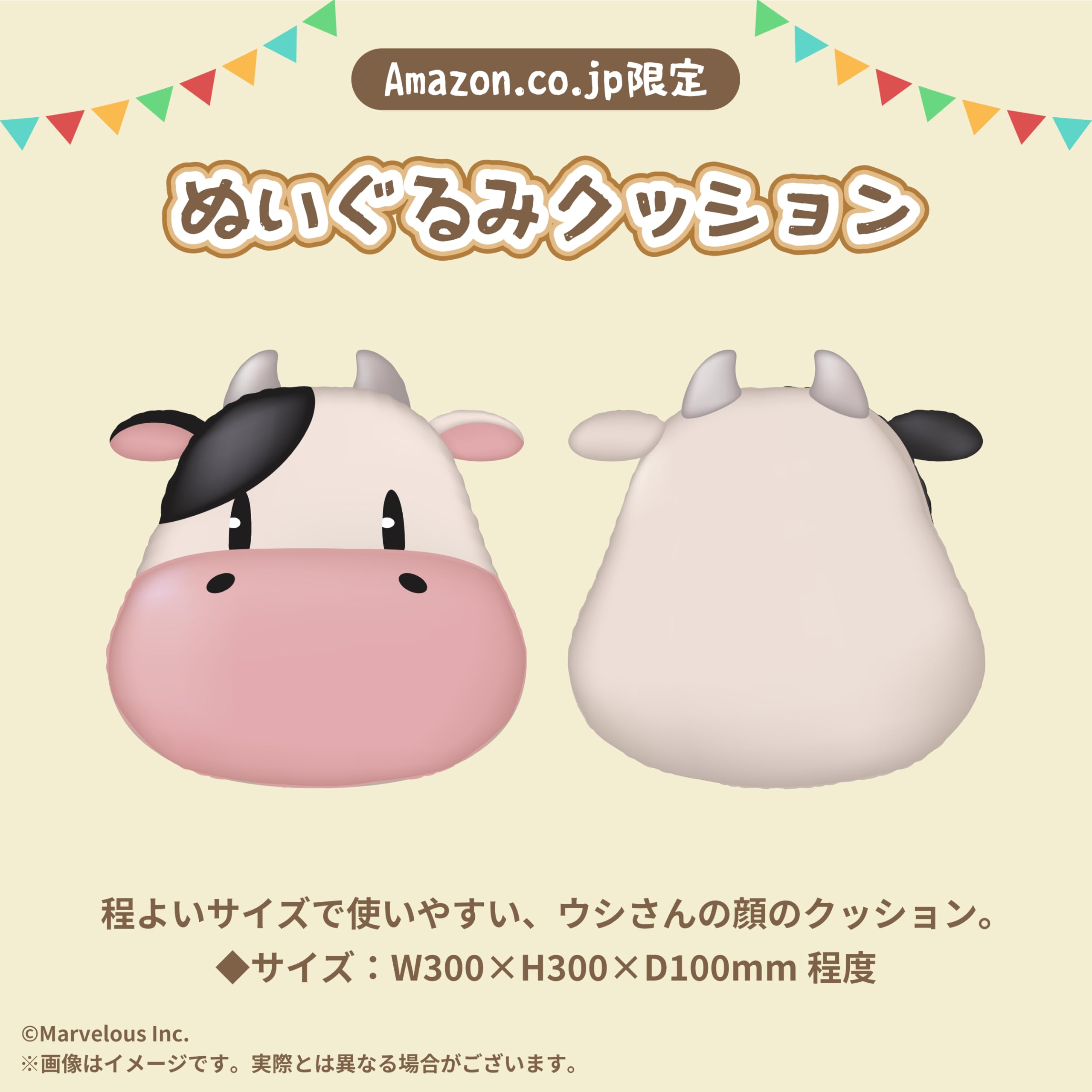 Amazon.co.jp: 【Amazon.co.jp限定グッズ:ミルクマグカップ