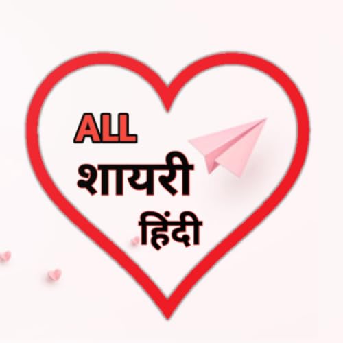All Hindi Shayari हिंदी शायरी