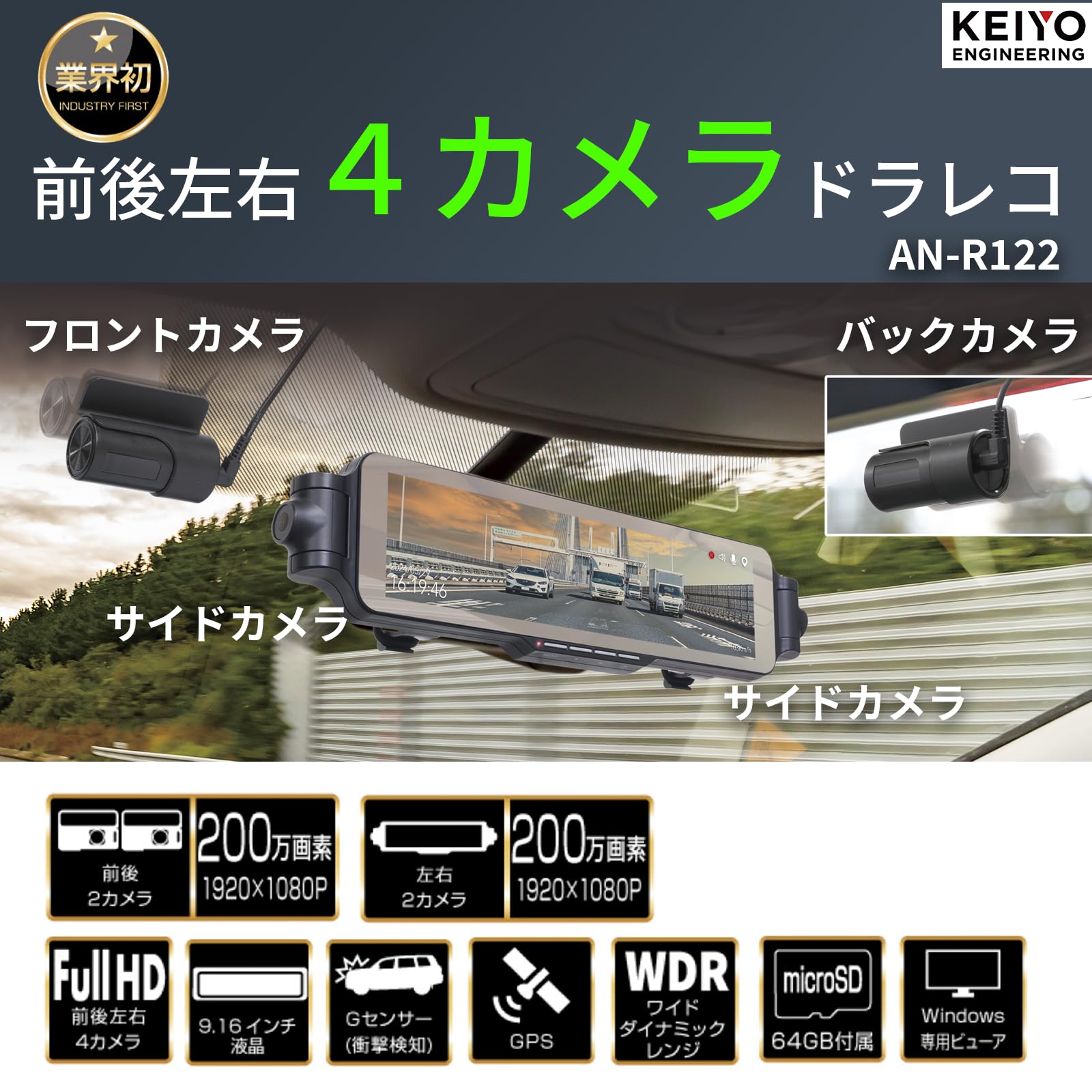 Amazon.co.jp: KEIYO【デジタルバックミラー】前後左右4カメラ 
