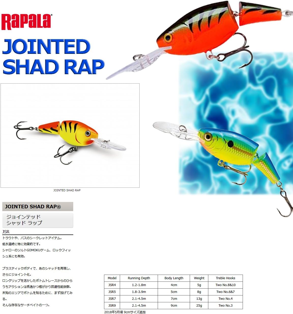 Rapala(ラパラ) シャッド ジョインテッド シャッドラップ 4cm 5g JSR ルアー