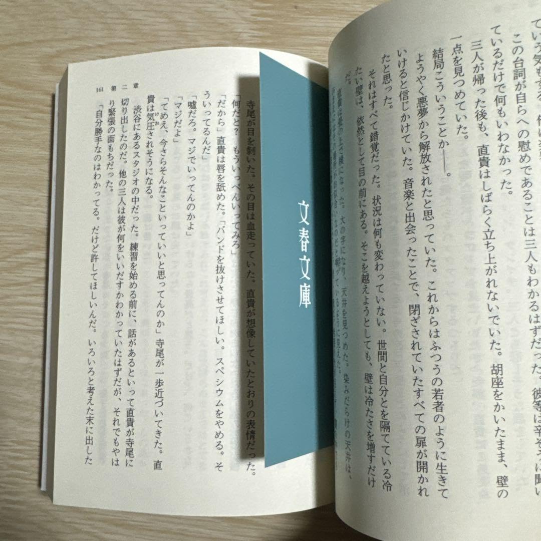 Amazon.co.jp: 手紙 東野圭吾 小説 : おもちゃ
