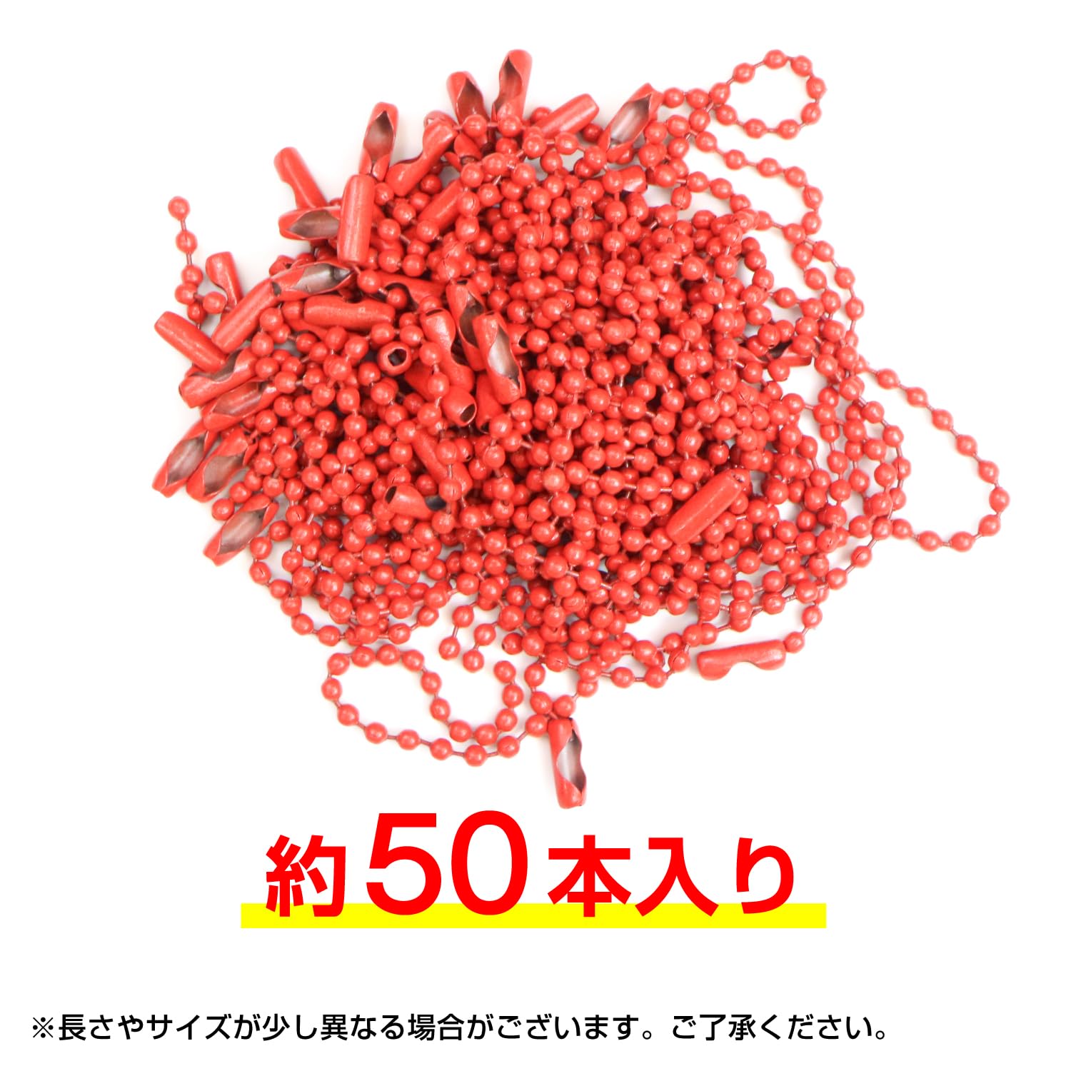 Amazon.co.jp: ボールチェーン 【レッド】 10cm 赤 カラー