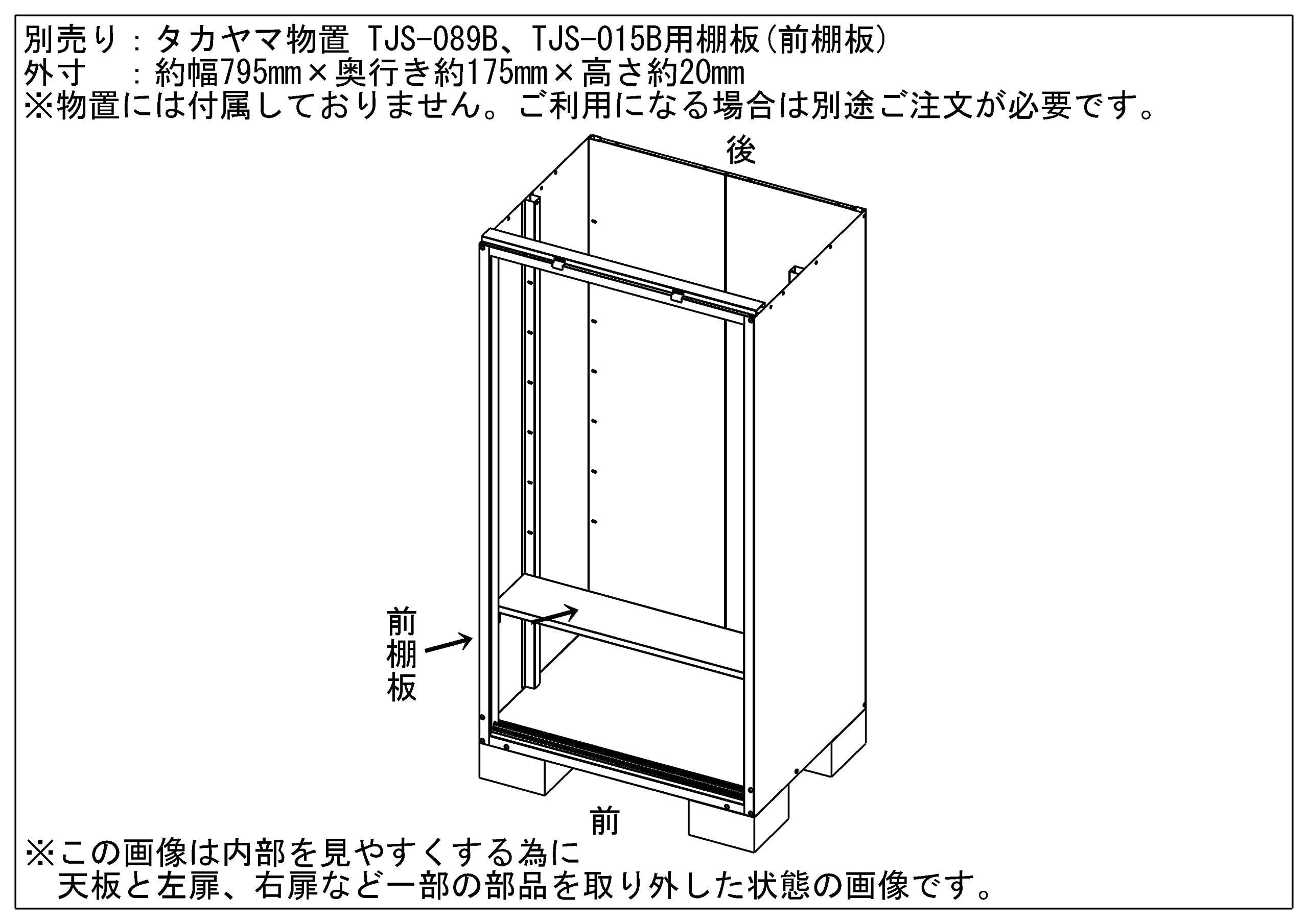 Amazon.co.jp: タカヤマ物置 TJS-015B 収納庫 : DIY・工具・ガーデン