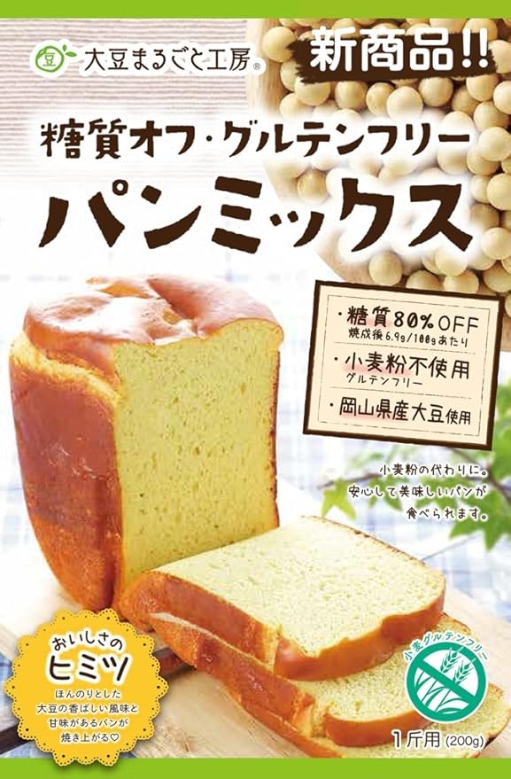 Amazon 糖質オフ グルテンフリーパンミックス 0g 大豆まるごと工房 米粉 通販