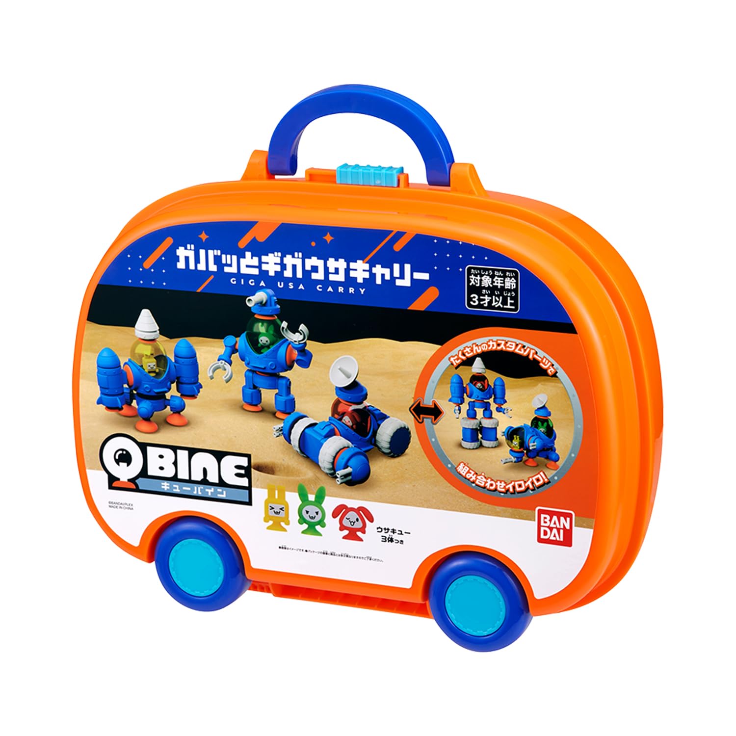 Amazon.co.jp: [バンダイ(BANDAI)] QBINE キューバイン ガバッとギガ