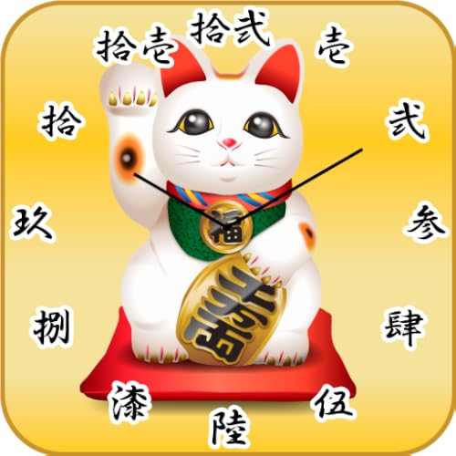 Beckoning Cat