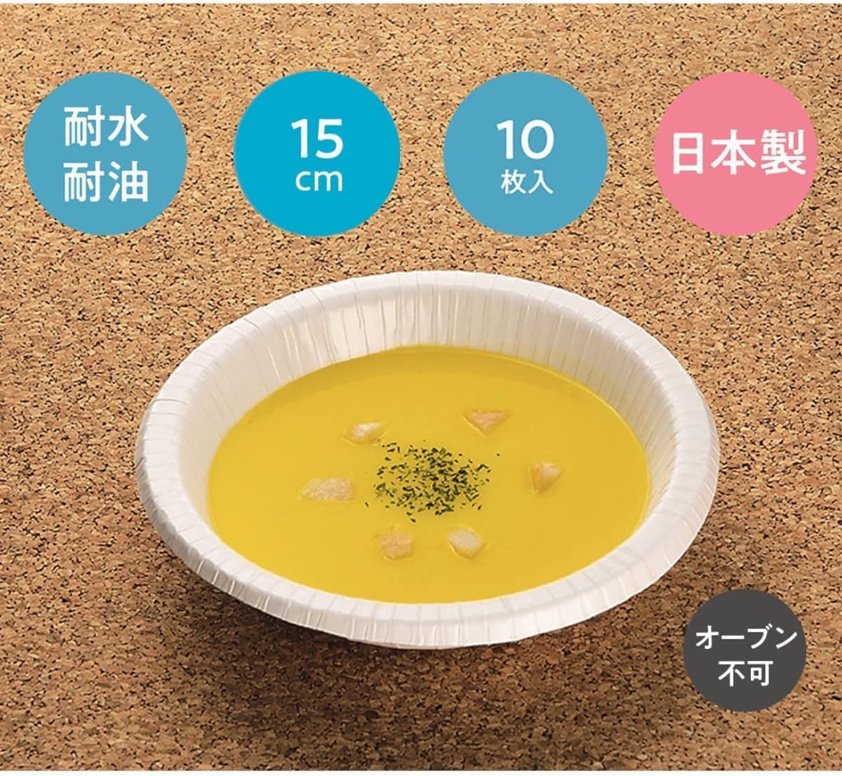 Nippon Dexie KFB106EP Paper Plate, Paper Bowl, 5.9 inches (15 cm), 10 Sheets x 10, Water Resistance, Oil Resistant, Disposable, Made in Japan Economoware