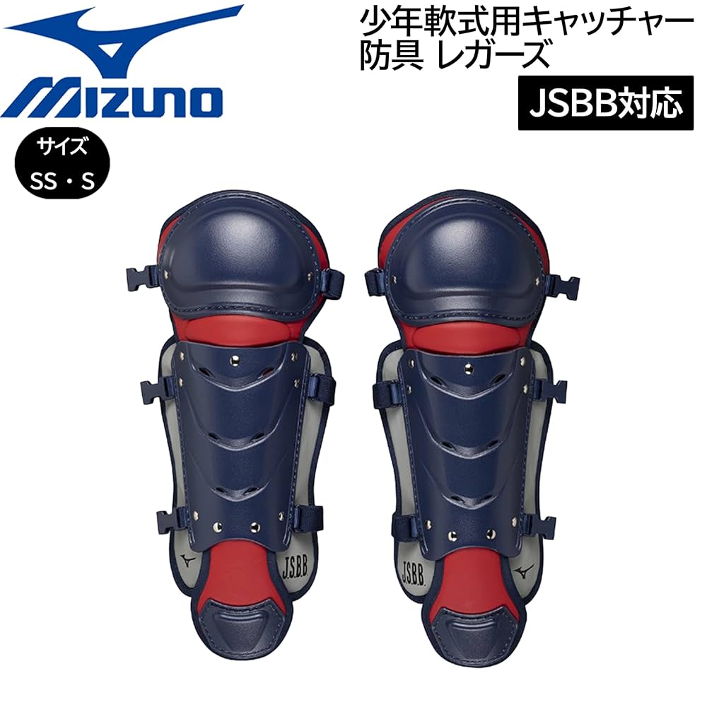 Amazon | MIZUNO ミズノ 少年軟式用 キャッチャー 防具 レガーズ