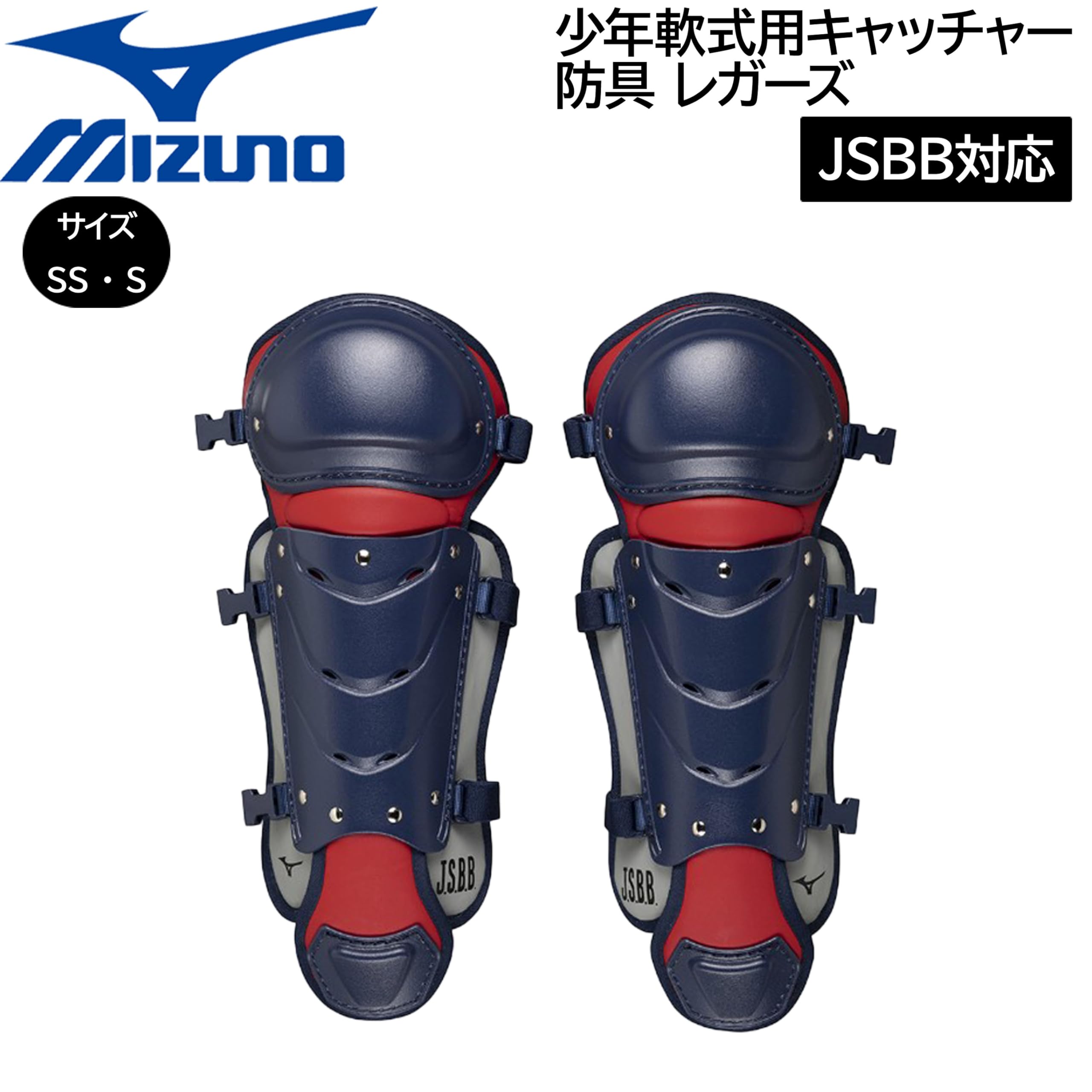 Mizuno キャッチャー防具 Sサイズ JSBB MIZUNO 野球 ミズノ JSBB公認 軟式 軟式用 キャッチャー 防具 3