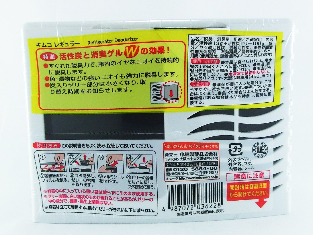 Amazon.co.jp: キムコ 冷蔵庫脱臭剤 冷蔵庫用 効き目約6ヶ月
