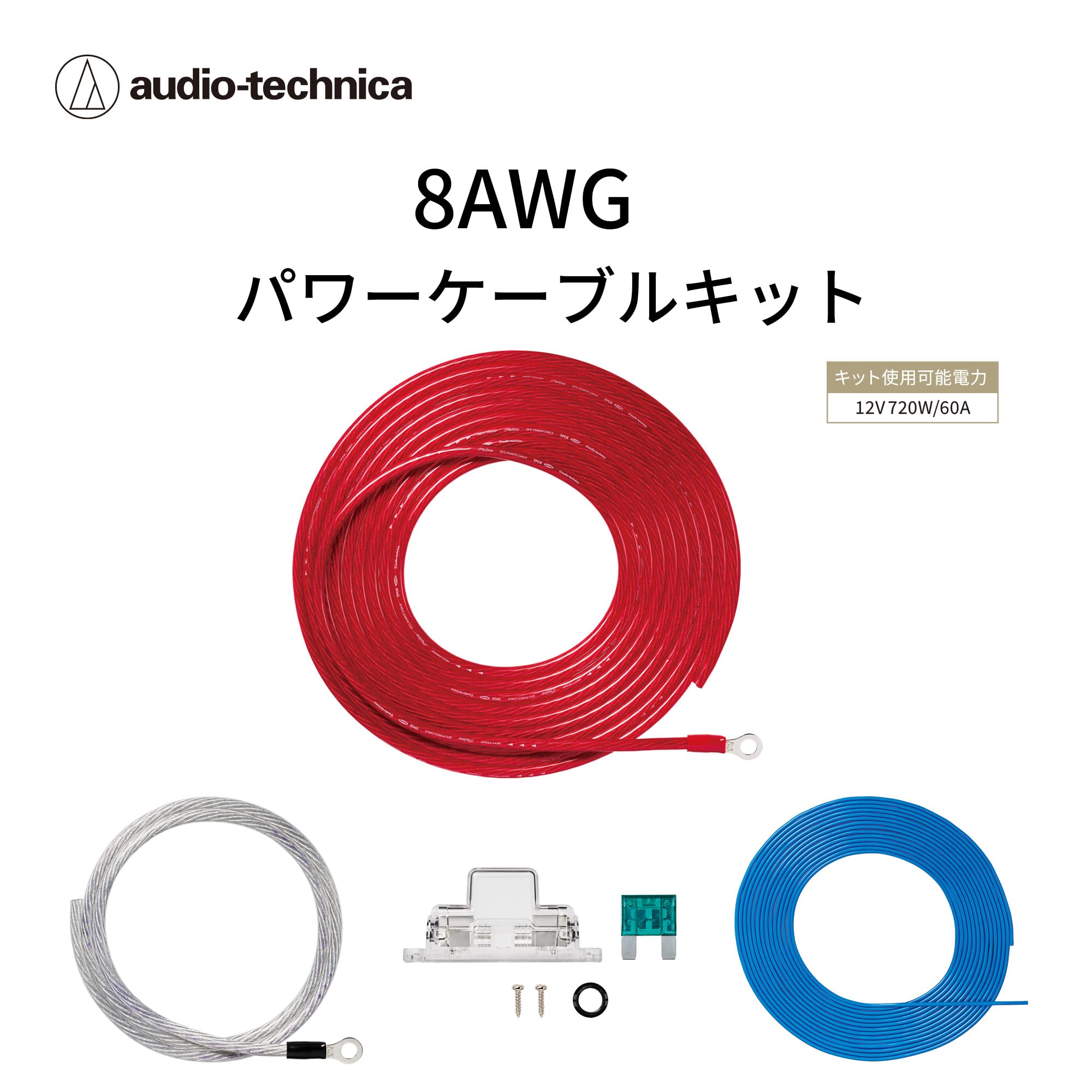 Amazon.co.jp: オーディオテクニカ TPK-800R パワーケーブルキット
