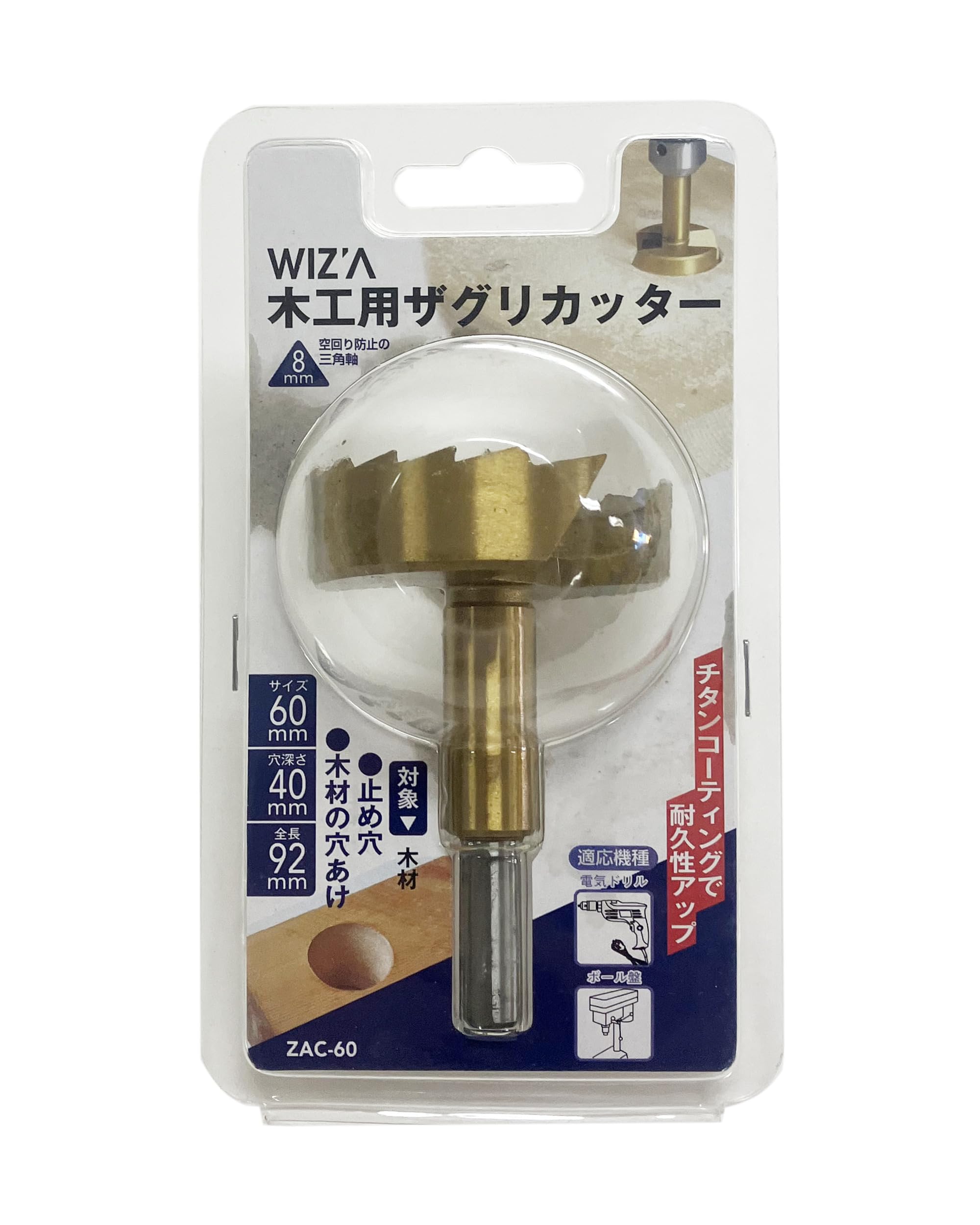 Amazon.co.jp: GREATTOOL(グレートツール) ザグリカッター 60mm