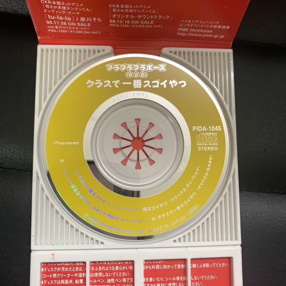 Amazon.co.jp: 花さか天使 テンテンくん クラスで一番スゴイやつ