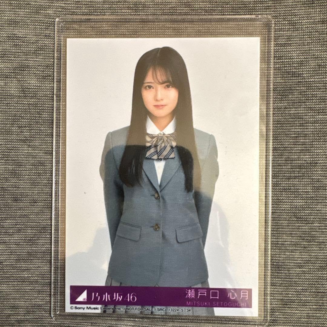 Amazon.co.jp: 乃木坂 瀬戸口心月 生写真ネーブルオレンジ 封入 : おもちゃ