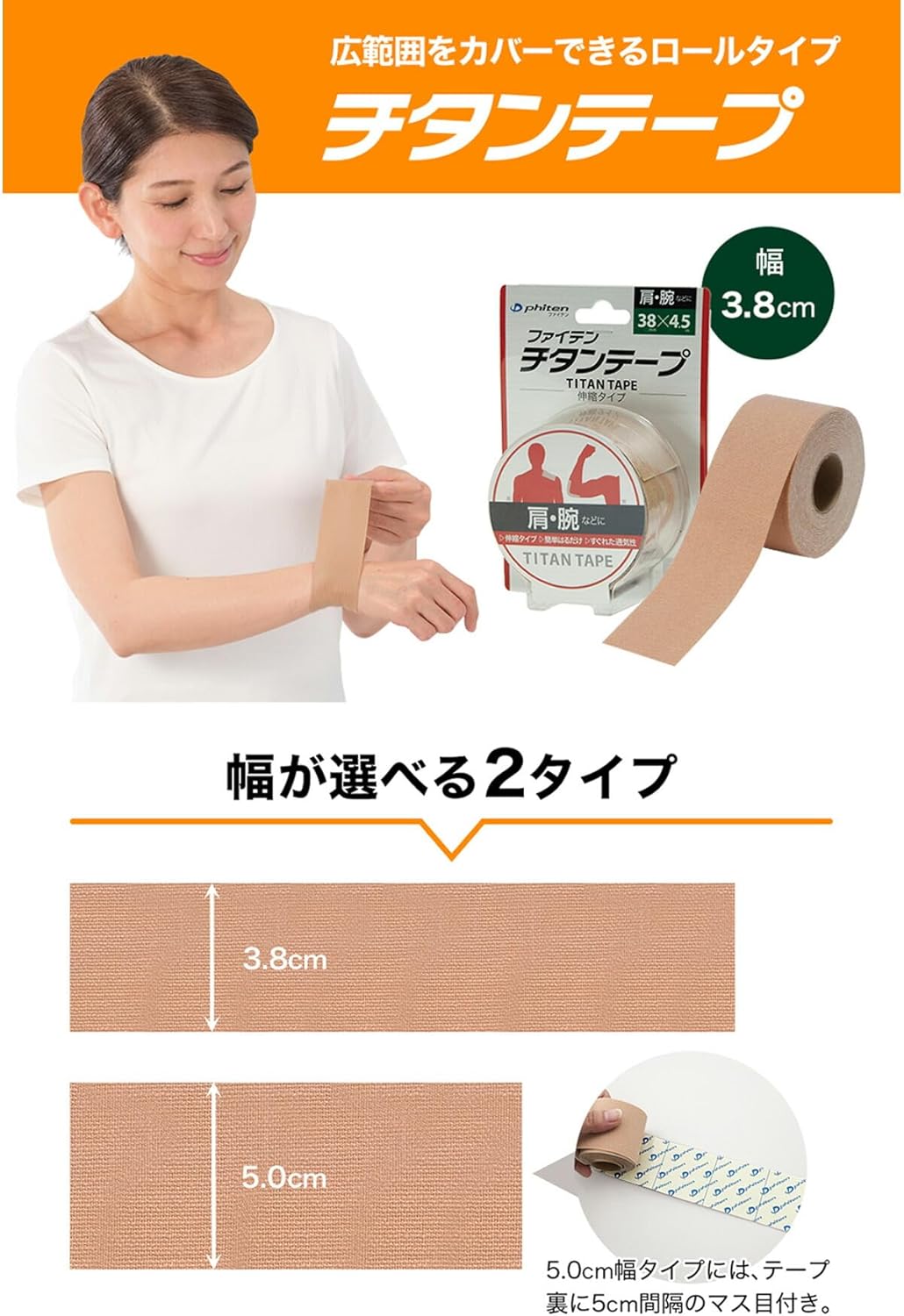 Phiten (phiten) Titanium Tape Expansion and Contraction Type 3.8cmX4.5m - Image 2