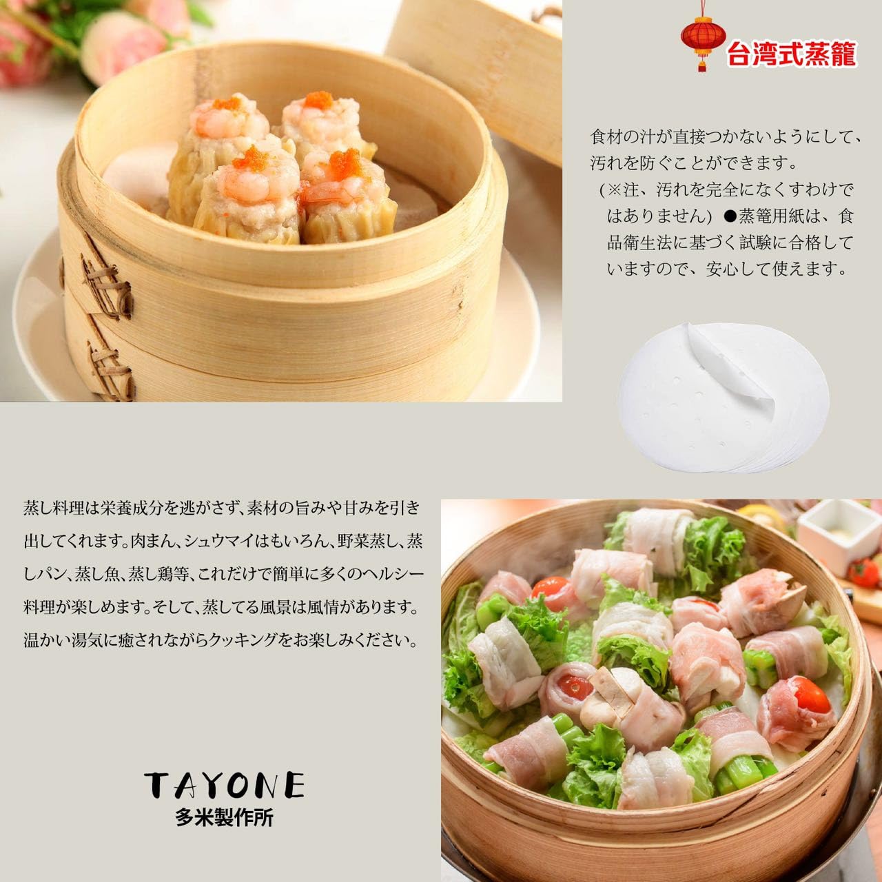 Amazon | 【多米製作所】21cm 竹せいろ 台湾式蒸籠 本体2個・蓋1個