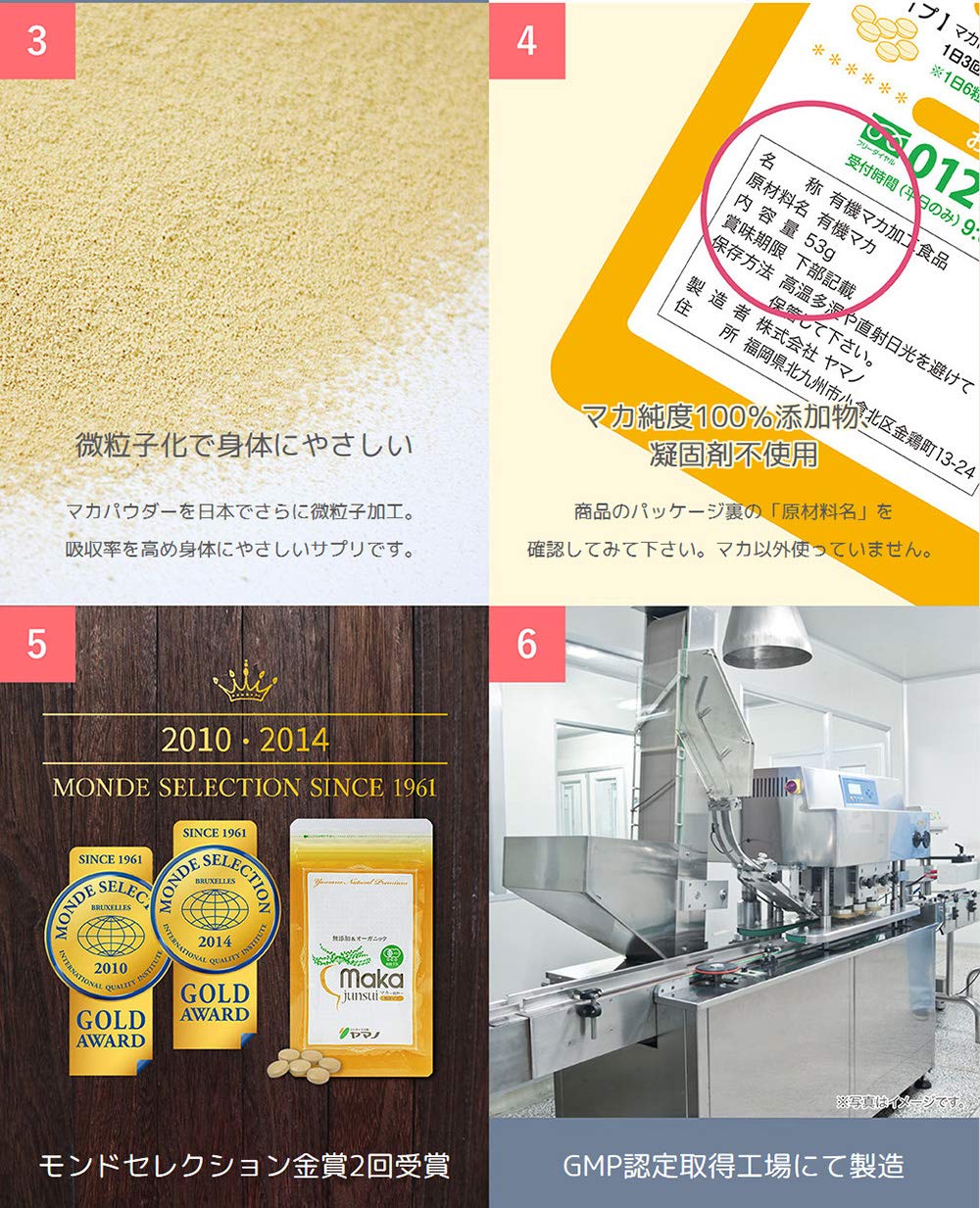 Amazon.co.jp: ふれあい生活館ヤマノ マカ-junsui-ボトル入り 粒タイプ