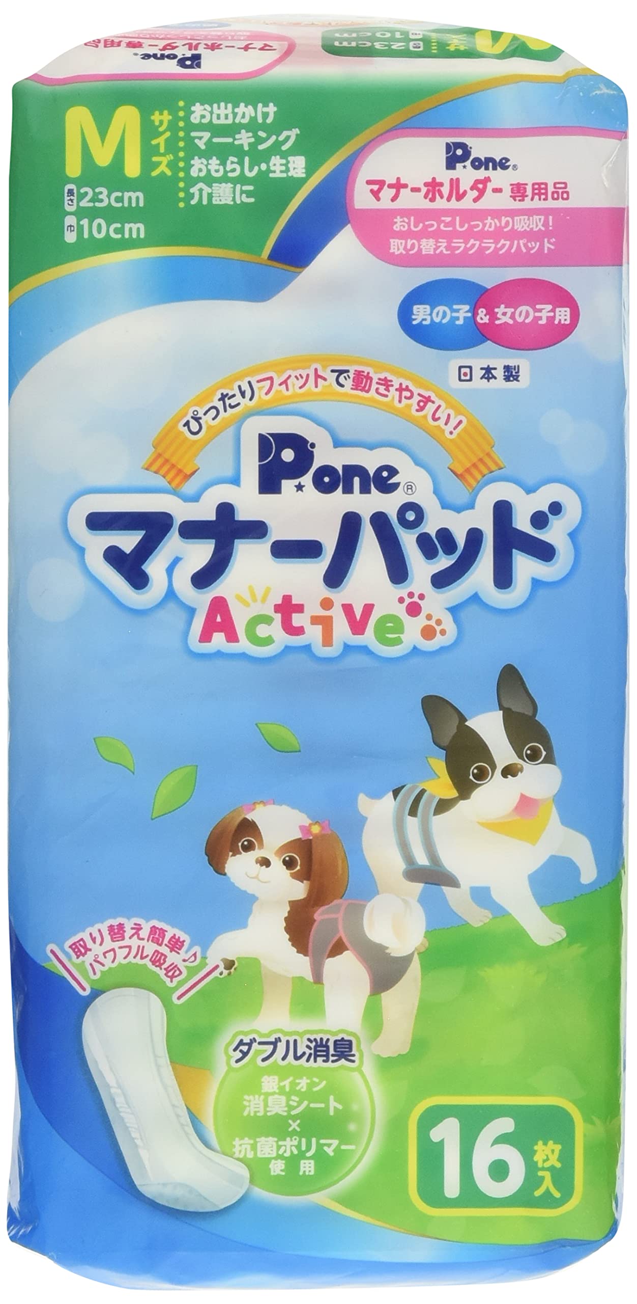 Amazon.co.jp: charm(チャーム) P.one 男の子&女の子用マナーパッド