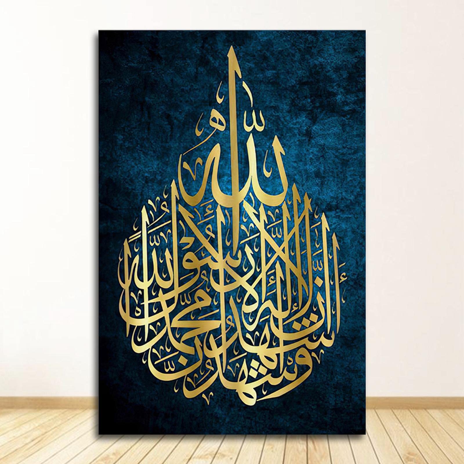 Calligraphie Arabe Affiche Imprimer Décor À La Maison Ayat ul kursi Art Mural Islamique Toile Peinture Cadeau Islamique Mariage Musulman 40x60cmx2pcs Avec Cadre
