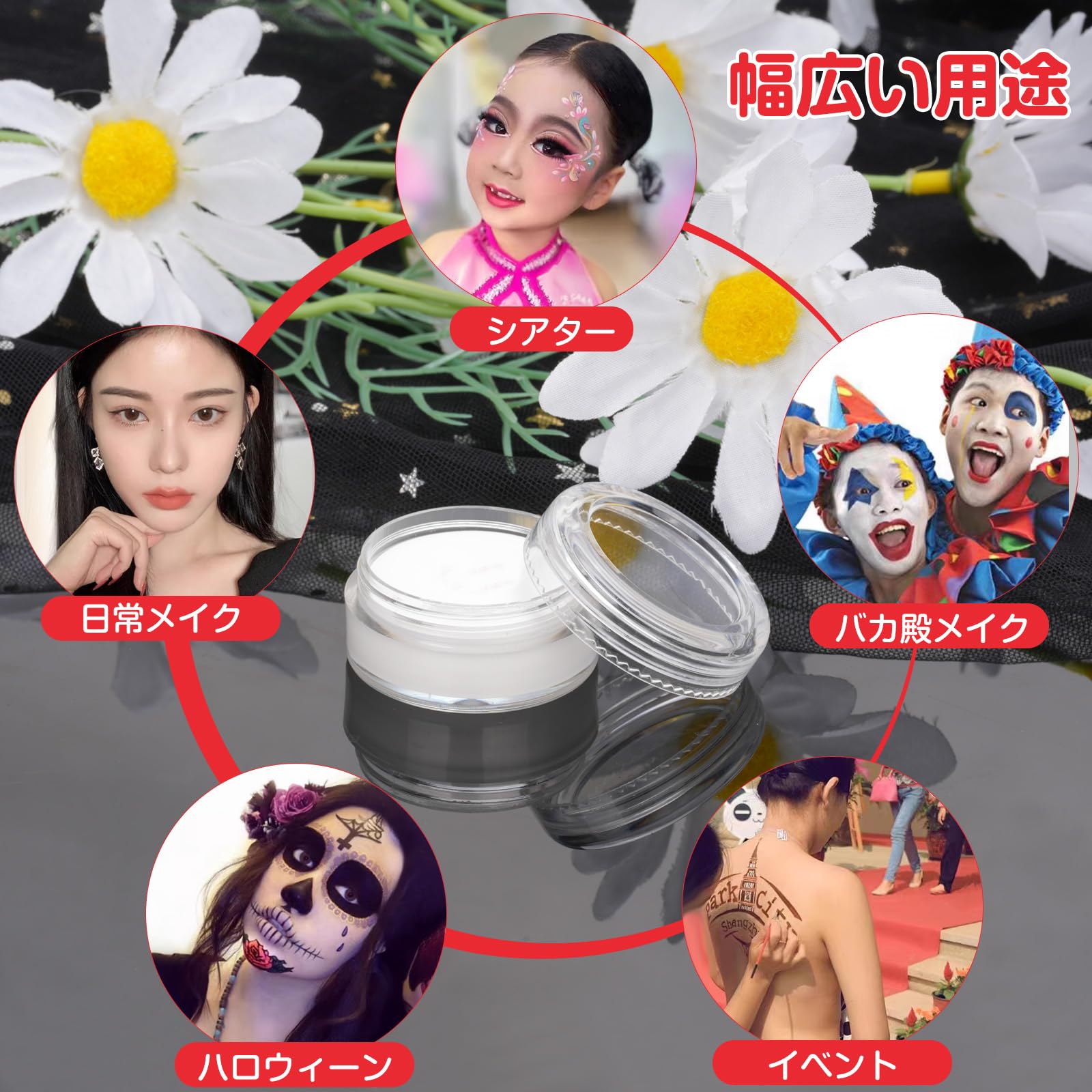 Amazon | Chisafly フェイスペイント ボディペイント 白塗りメイク道具