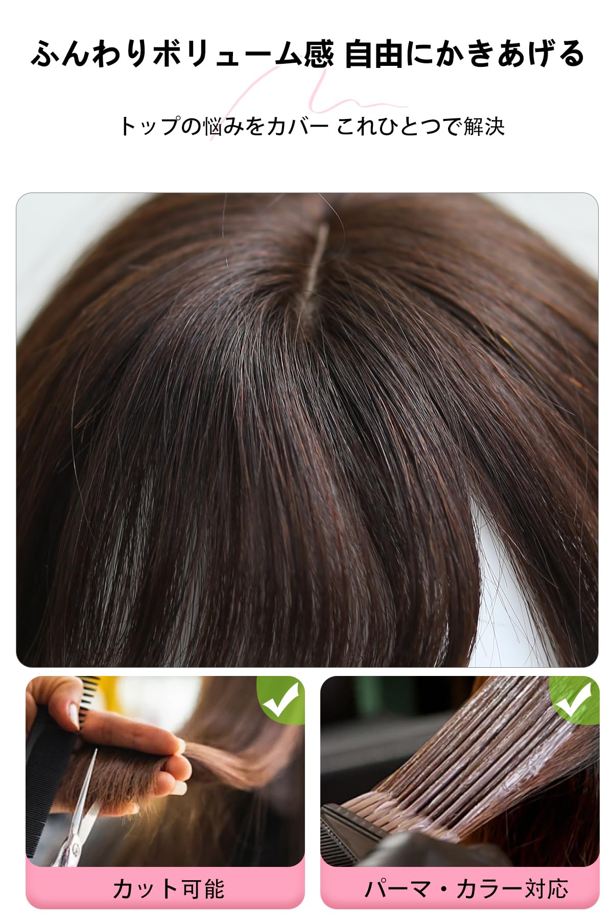 人毛100%✨前髪付き部分ウィッグ地肌付きヘアピースオシャレなブラウンカラー 33cmタイプ】前髪付き総手植え人毛100% ブラウン✨ヘアピースウィッグ
