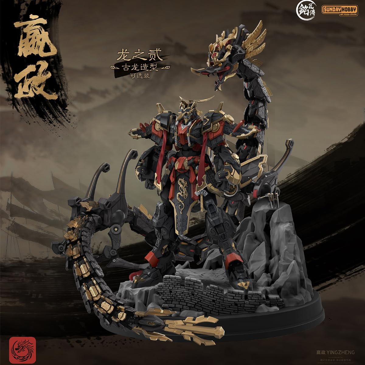 Amazon | HiPlay 銘匠伝 SUNDAY HOBBY 始皇帝・嬴政 1/100 色分け済み