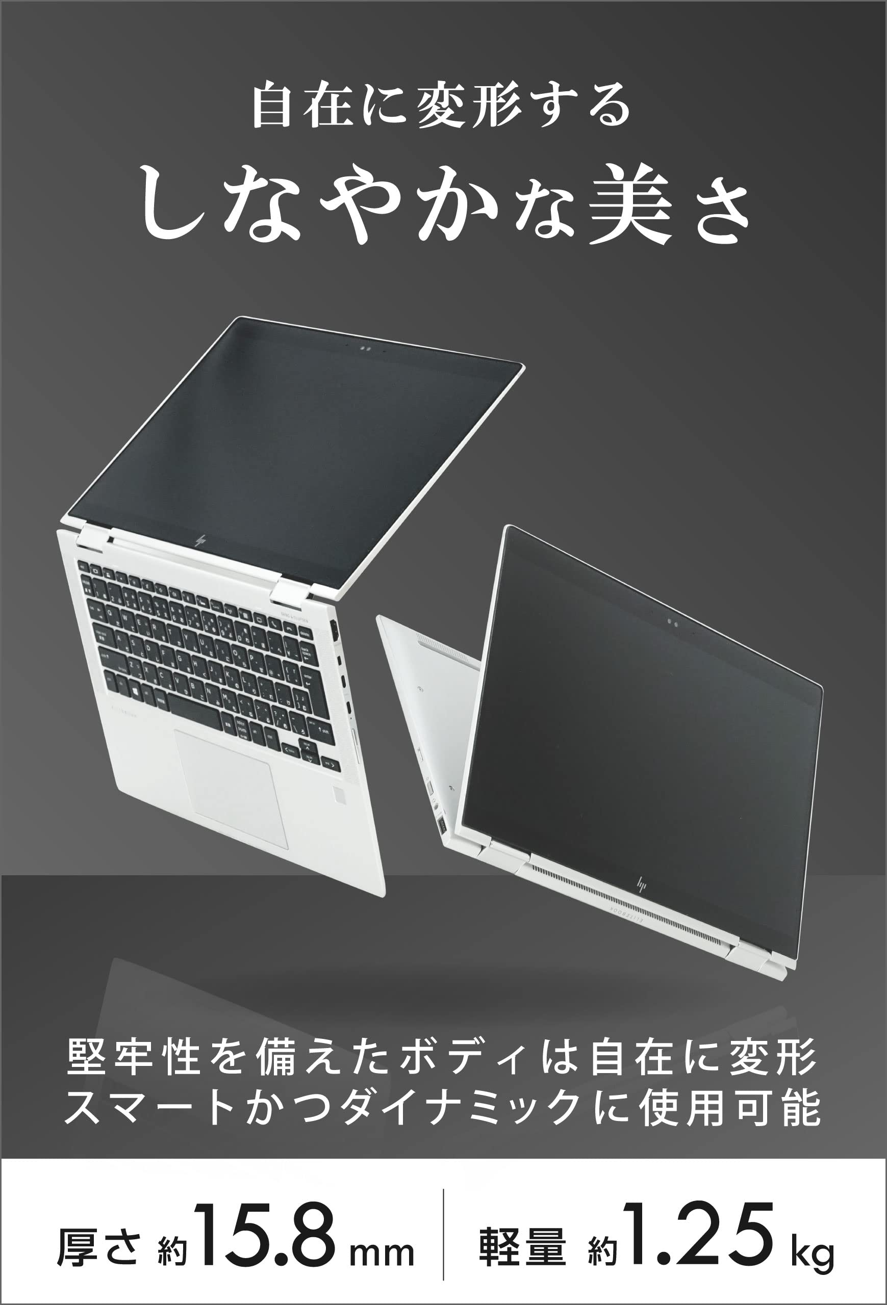 Amazon.co.jp: HP EliteBook x360 1030 G3 / 13.3型 ノートパソコン