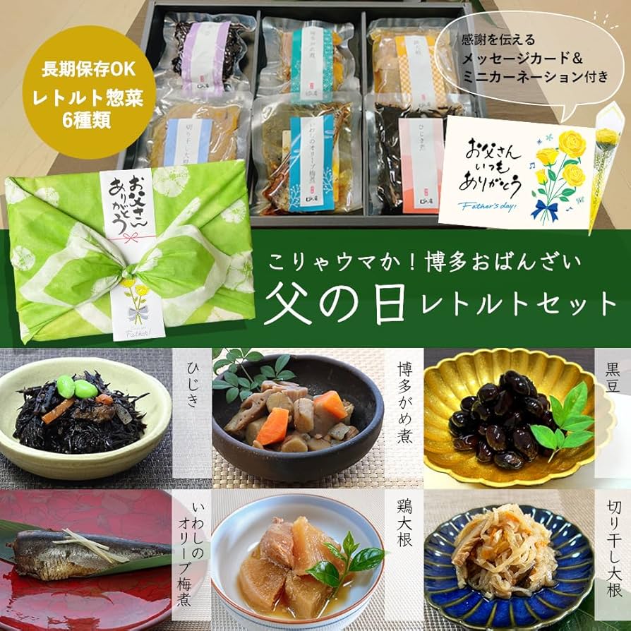 Amazon.co.jp: 父の日 プレゼント 健康 惣菜 おつまみセット