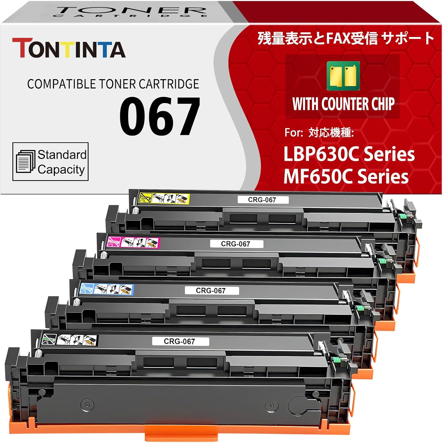 (with Counter Chip) 067 CRG-067 CRG067 4 Colors Compatible Toner Cartridges Standard Capacity for Canon Laser Printer imageCLASS MF656Cdw MF654Cdw MF653Cdw LBP633Cdw LBP632Cdw