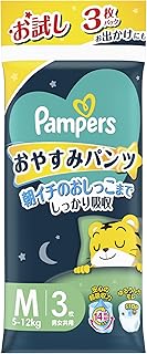 パンパース 【パンツ Mサイズ】 オムツ 夜用 おやすみパンツ (6~12kg) 3枚 トライアルパック