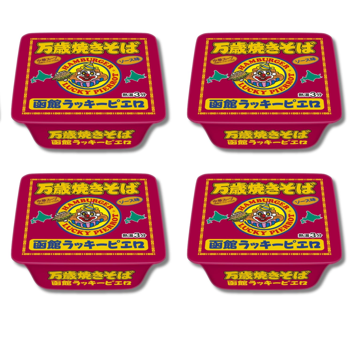 Amazon.co.jp: 【4個セット】函館ラッキー ピエロ万歳焼きそば : 食品
