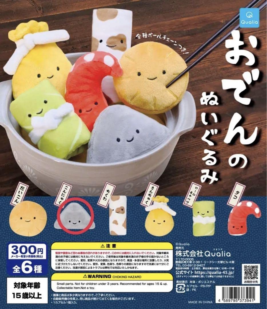 Amazon | おでんのぬいぐるみ こんにゃく にっこりーノ クオリア