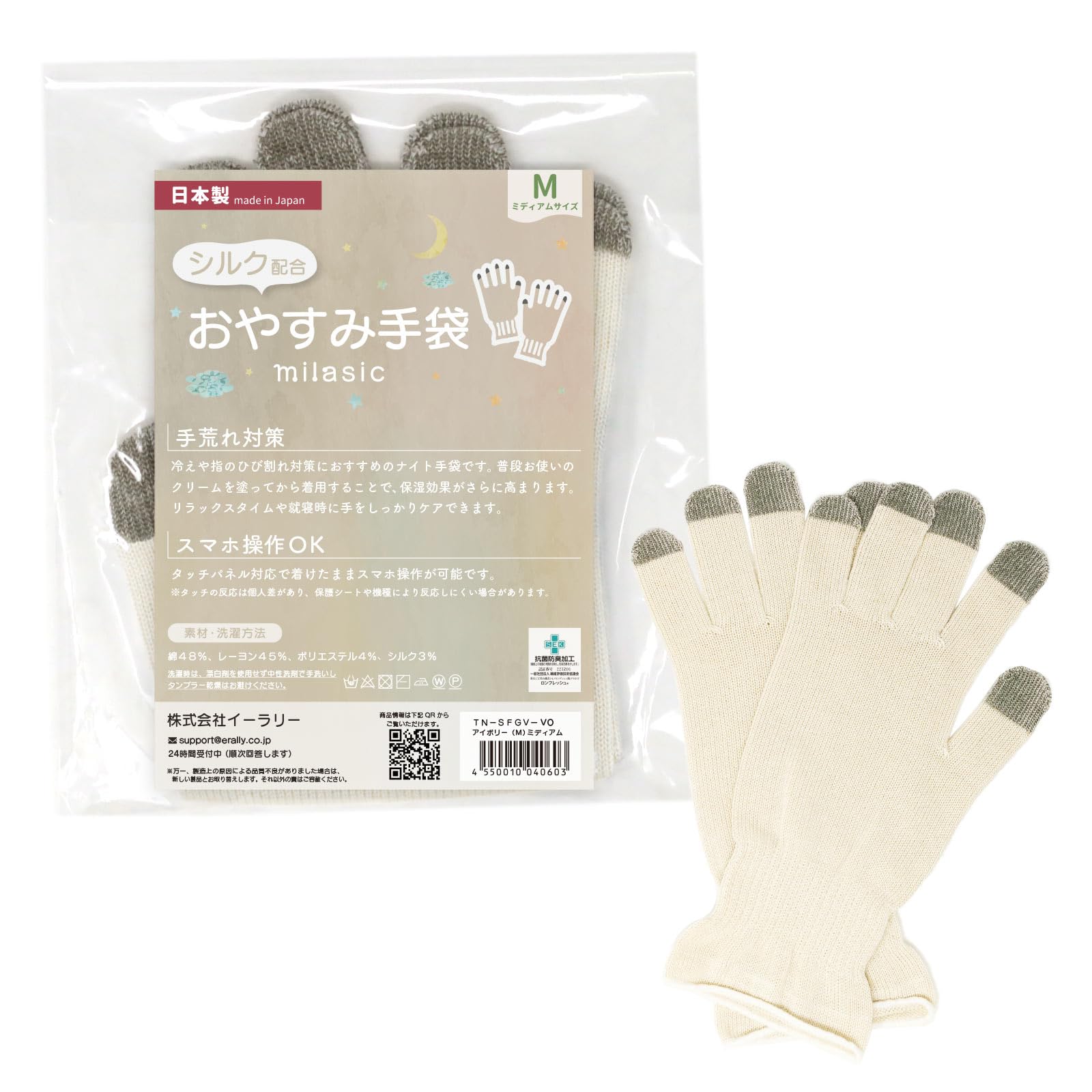 ◆chiijyou◆ネルミナおやすみ手袋＆フェレナリフトブラシ＆マスカラ ◇chiijyou◇ネルミナおやすみ手袋＆フェレナリフトブラシ＆マスカラ