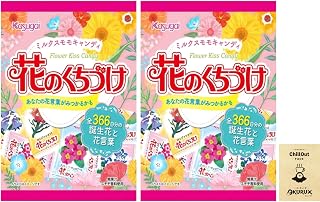 OKURUX [2袋セット] 春日井製菓 花のくちづけ 54g ×2袋 CHILLOUT PACK すもも スモモ 個包装 花言葉 誕生花 キャンディ キャンデー 飴