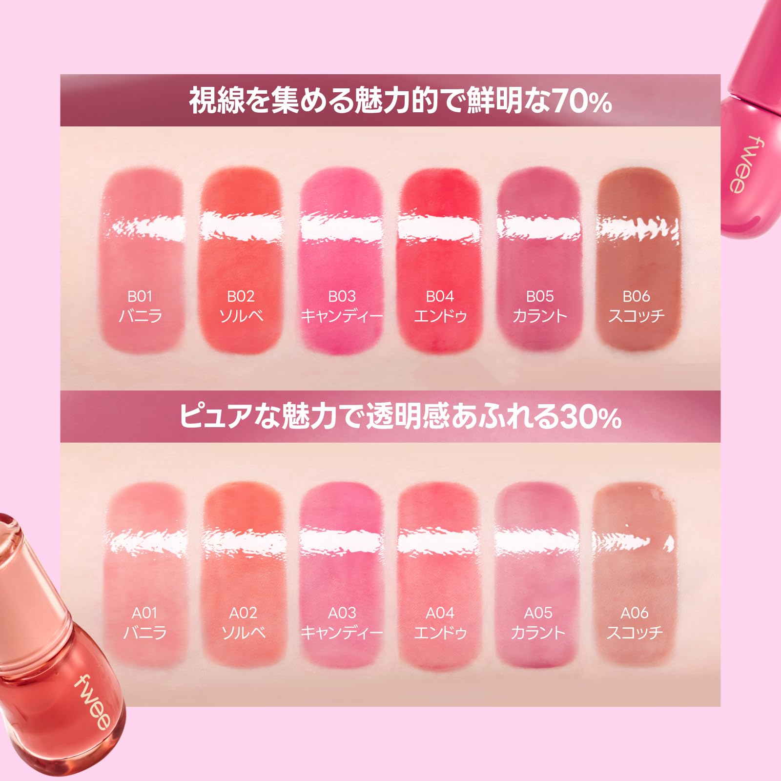 Amazon | fwee(フィー) 3Dボリューミング グロス 1個 70% ピーチ