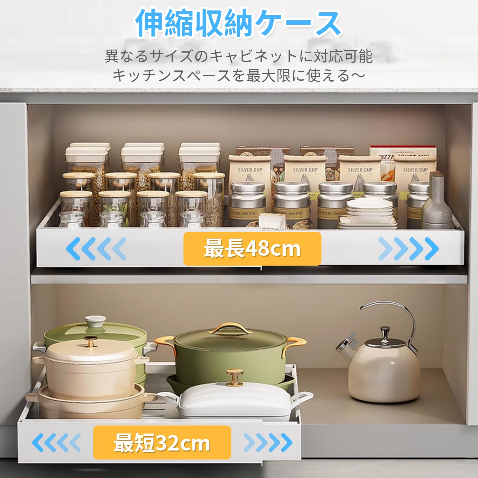 スライドトレー付き収納棚 約81.5cm幅 スライドトレー付き収納棚 約81.5cm幅 シンク下収納 スライド