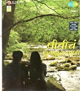 Preeticha Zul Zul Paani MP3CD Price In India