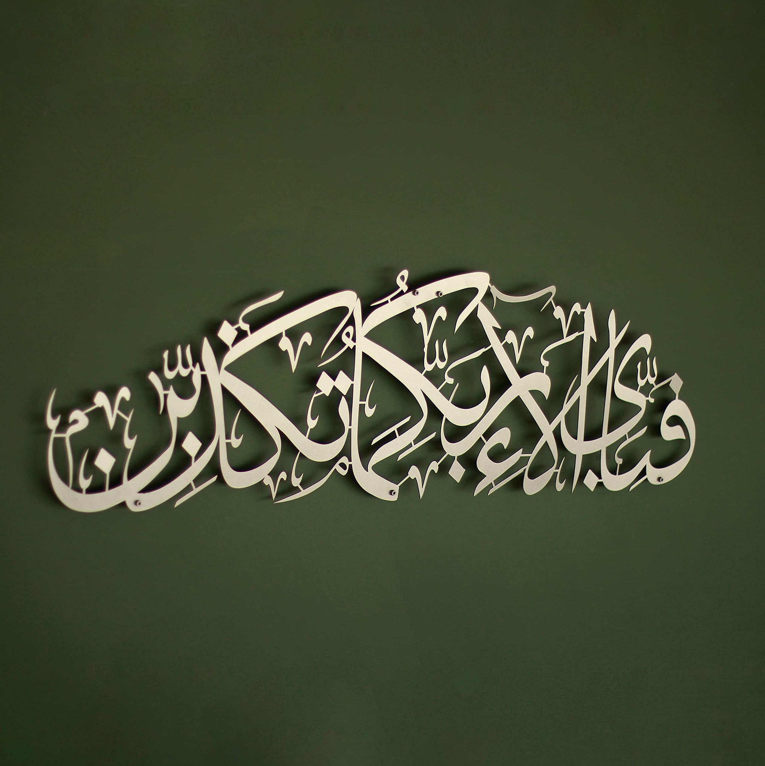 iwa concept Metal Surah Rahman Islamic Wall Art, Silver, 69L x 20W cm - Image 4