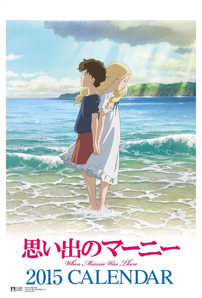 Amazon.co.jp: 2015カレンダー 思い出のマーニー : ©2014