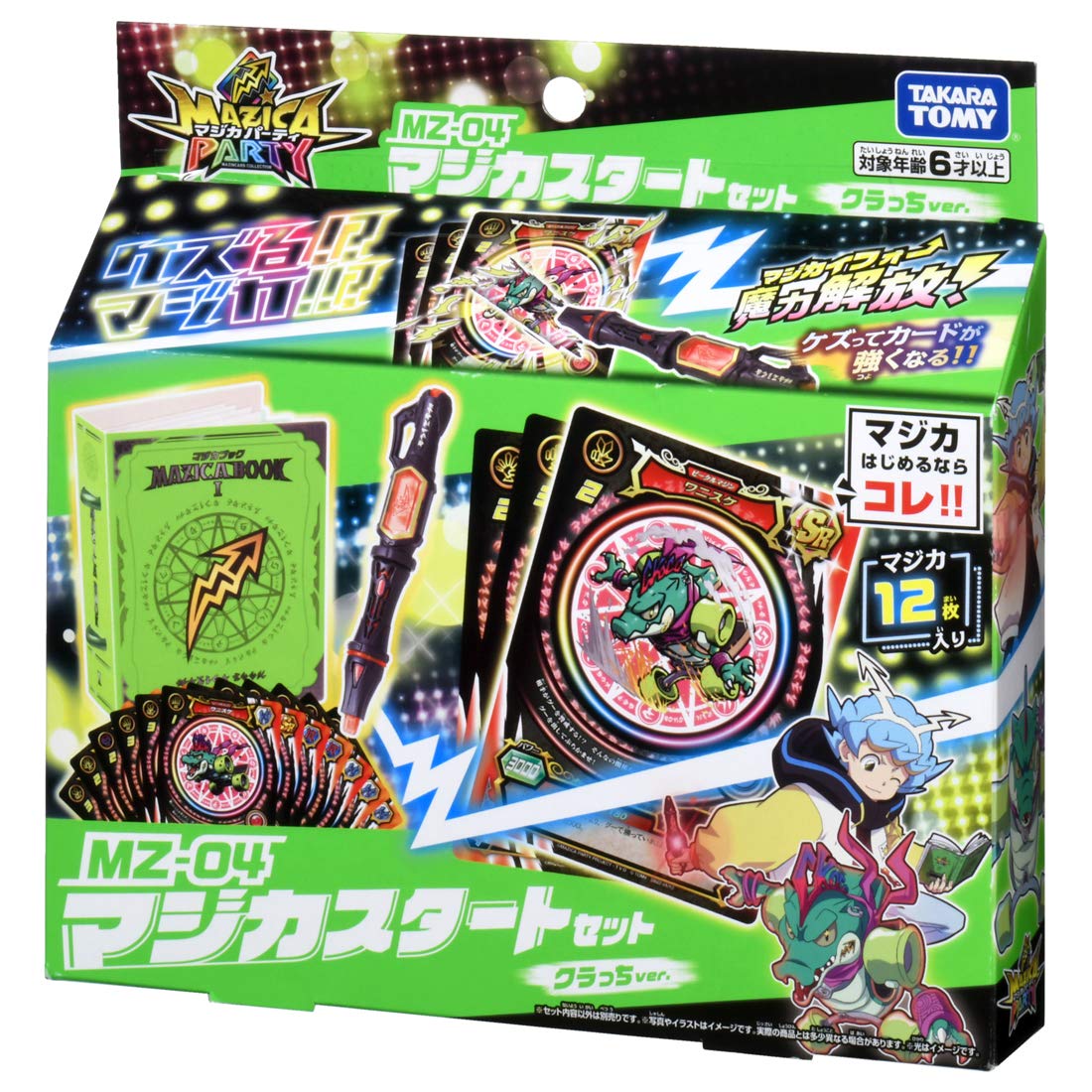 Amazon.co.jp: マジカパーティ MZ-04 マジカスタートセット クラっち