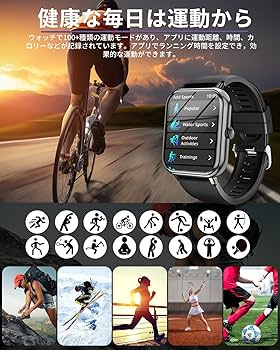Amazon | スマートウォッチ【2024改良最新型】Bluetooth5.3通話