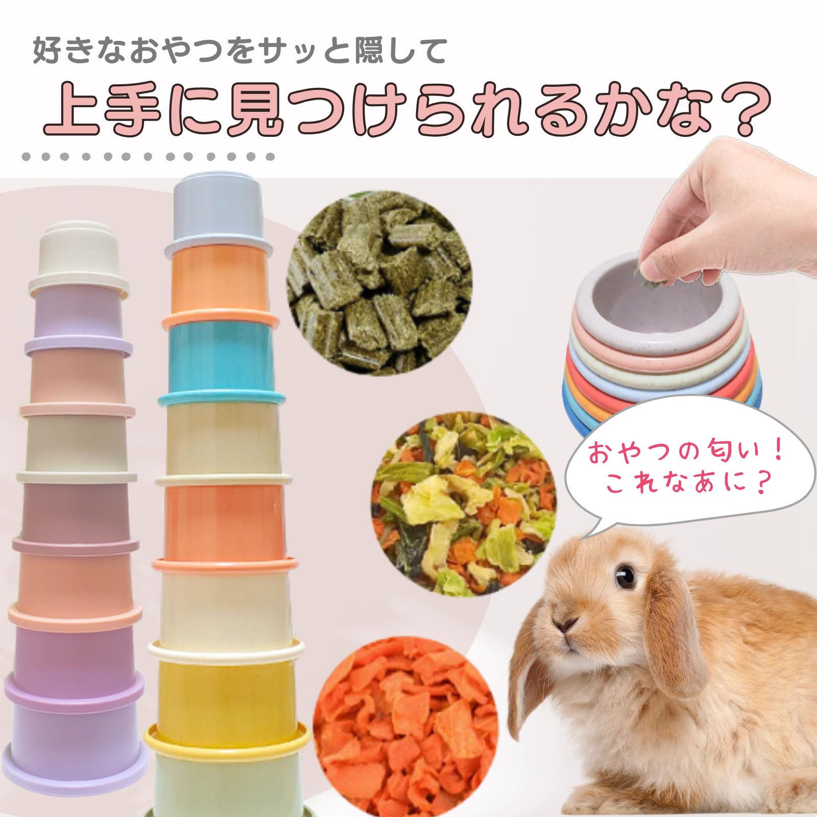 Amazon.co.jp: Mollemii うさぎ おもちゃ スタッキングカップ 遊び 