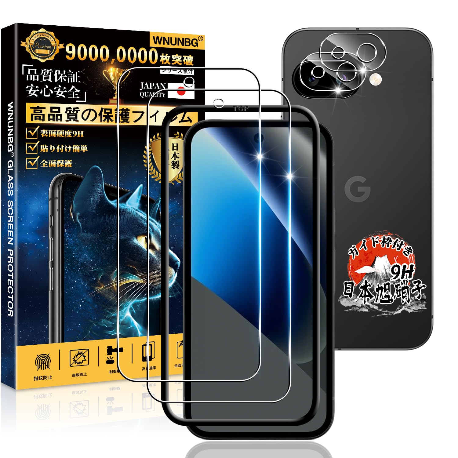 Amazon | 用 Google Pixel 10A ガラスフィルム 2枚 + カメラフィルム