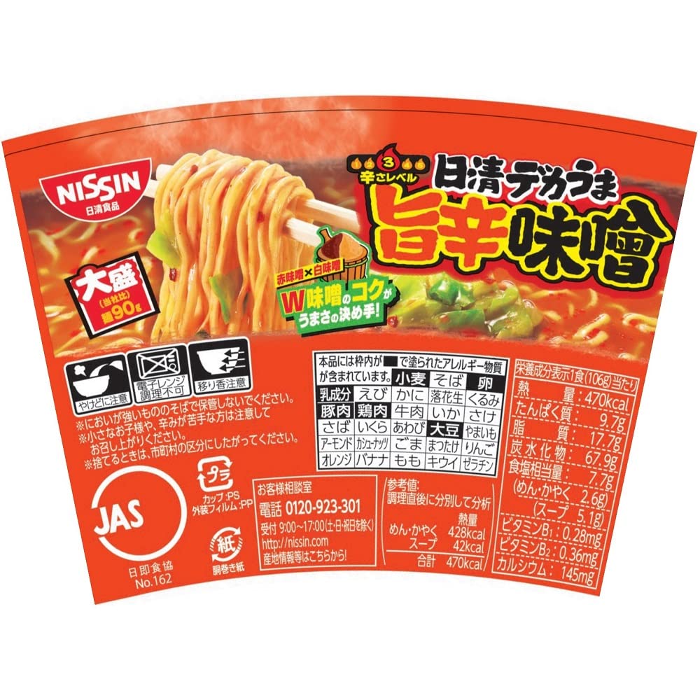 Amazon.co.jp: 日清食品 日清デカうま 旨辛味噌 カップ麺 106g×12個