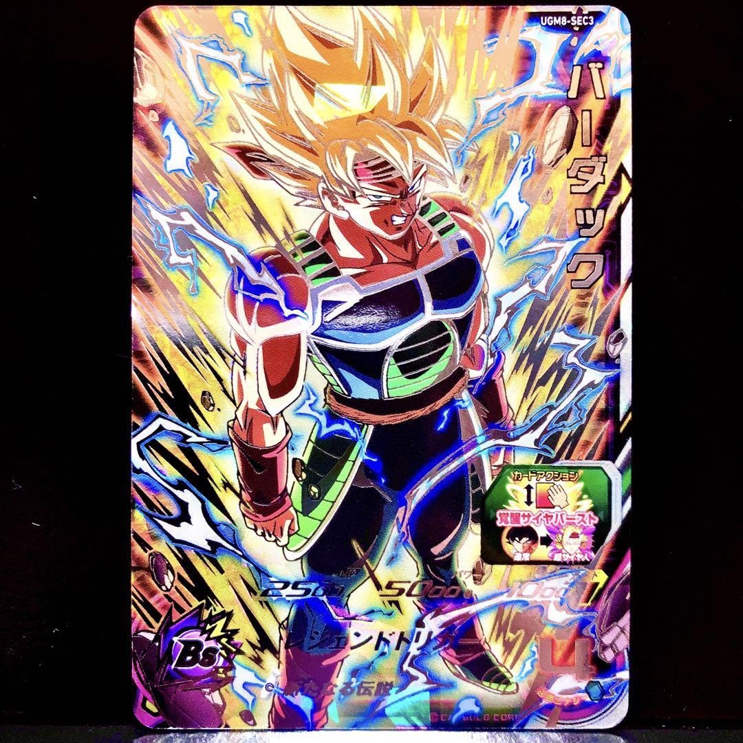 Amazon.co.jp: スーパードラゴンボ ールヒーローズ バーダック UGM8 