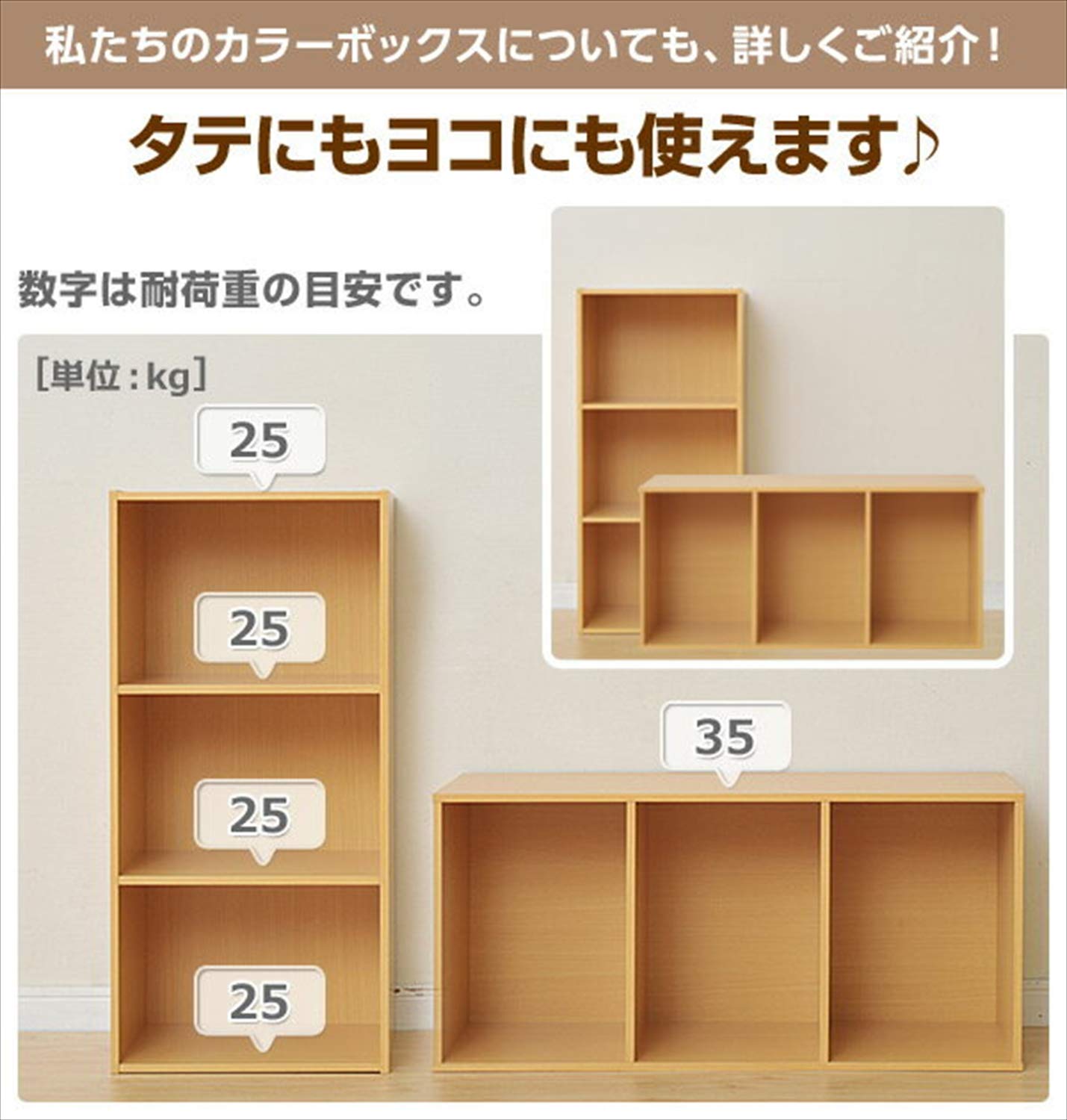 Amazon｜山善(YAMAZEN) カラーボックス 3段 2個セット GCB-3(LBR)PP