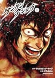 Kengan Ashura vol.1 (Ura Sunday Comics) [Japanese Edition]