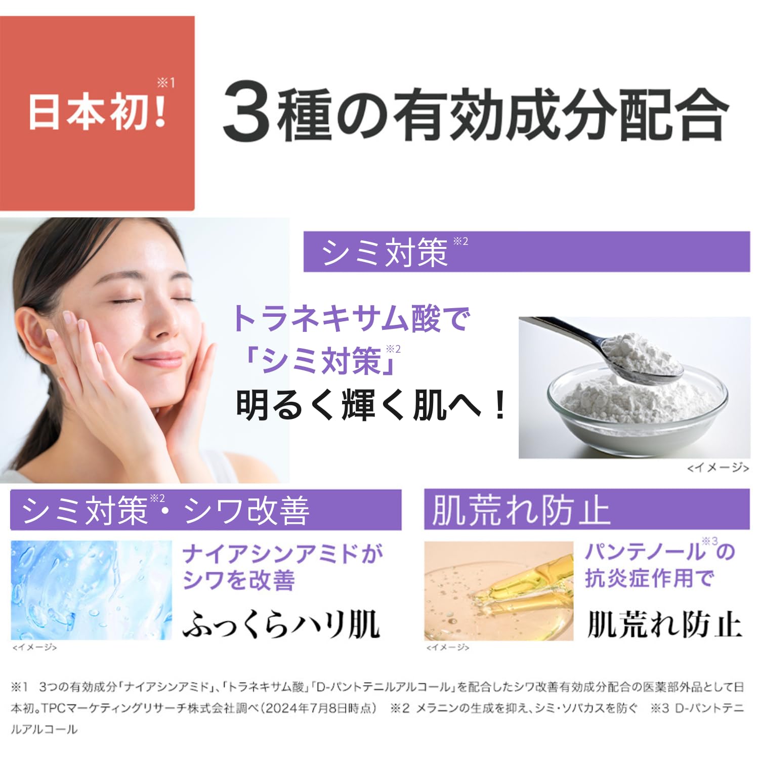 Amazon | ダーマエイド DERMAAID トリプルアクティブクリーム 50g シワ 
